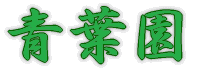 ���c�@�l�t��