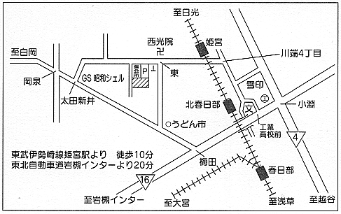 志田電子工業の地図